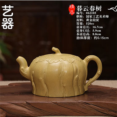 暮云春树